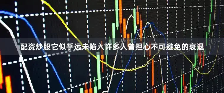 配资炒股它似乎远未陷入许多人曾担心不可避免的衰退